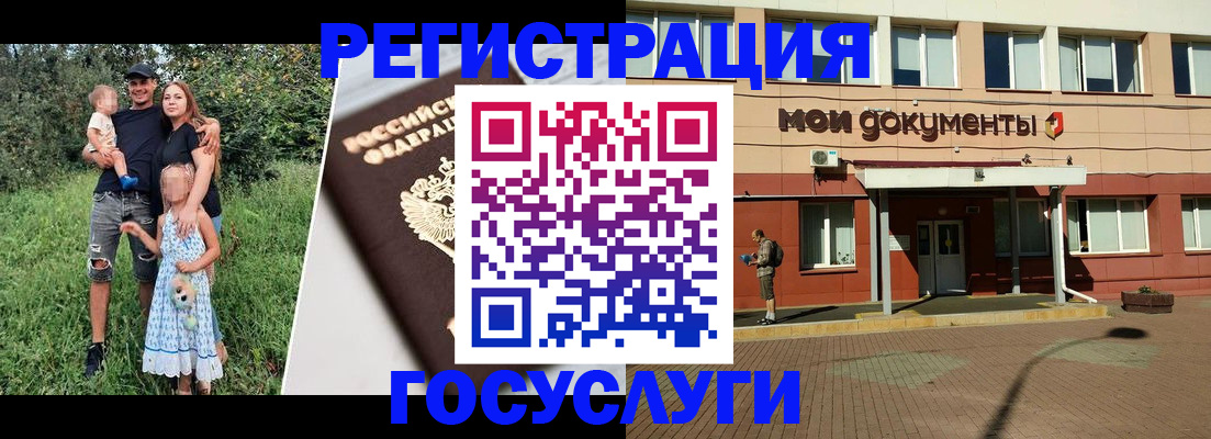 купить прописку в Бийске