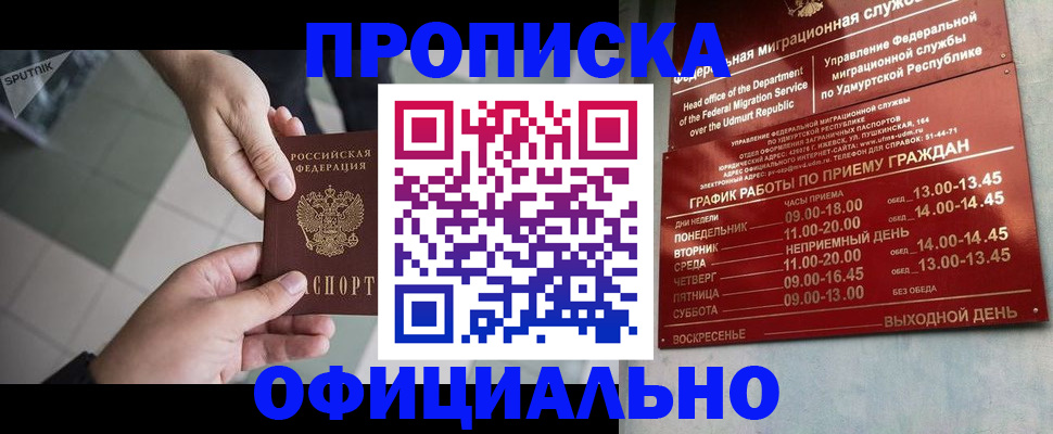 регистрация для школы в Бийске