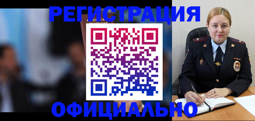 регистрация для дет. сада в Бийске